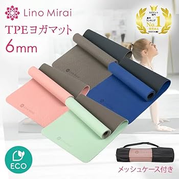 Amazon | Lino Mirai(リノミライ)ヨガマット TPE 6mm 軽量